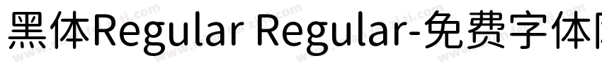 黑体Regular Regular字体转换